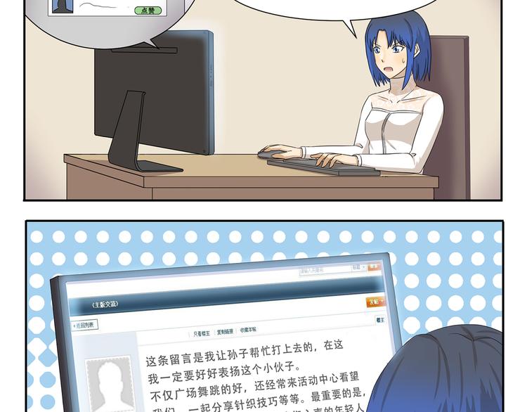 第257话 妇女之友3