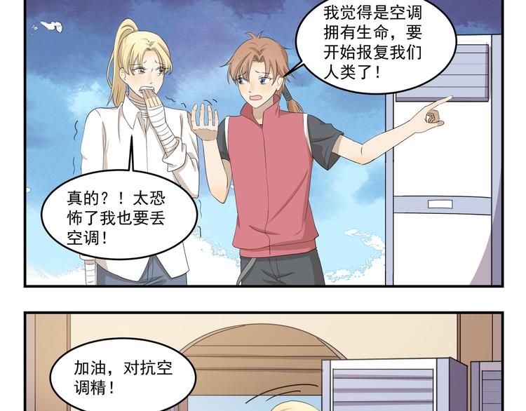 第436话  诡异事件8