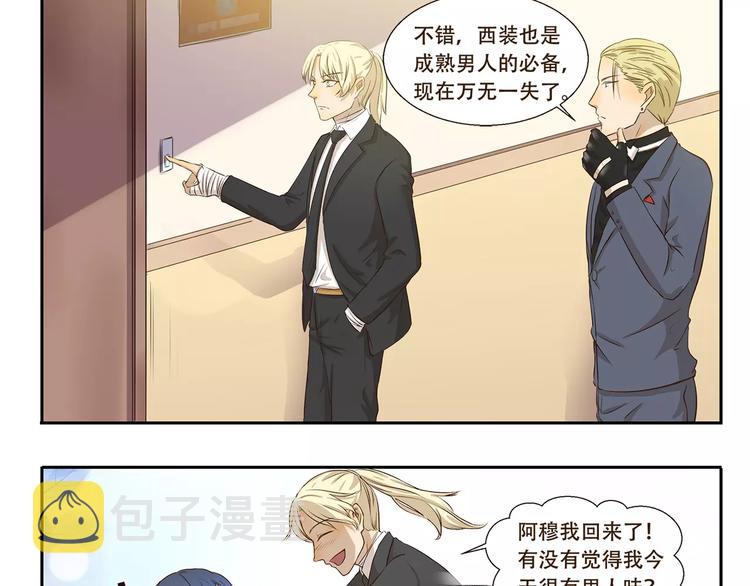 第88话 狼的报恩8