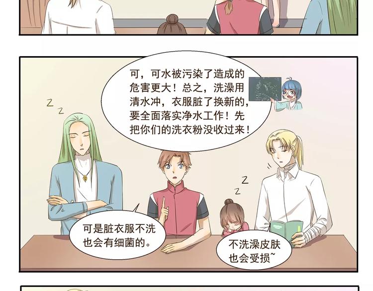 第94章 清洁术妙用7
