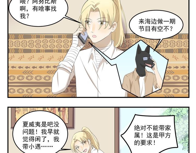 第438话  想干什么2