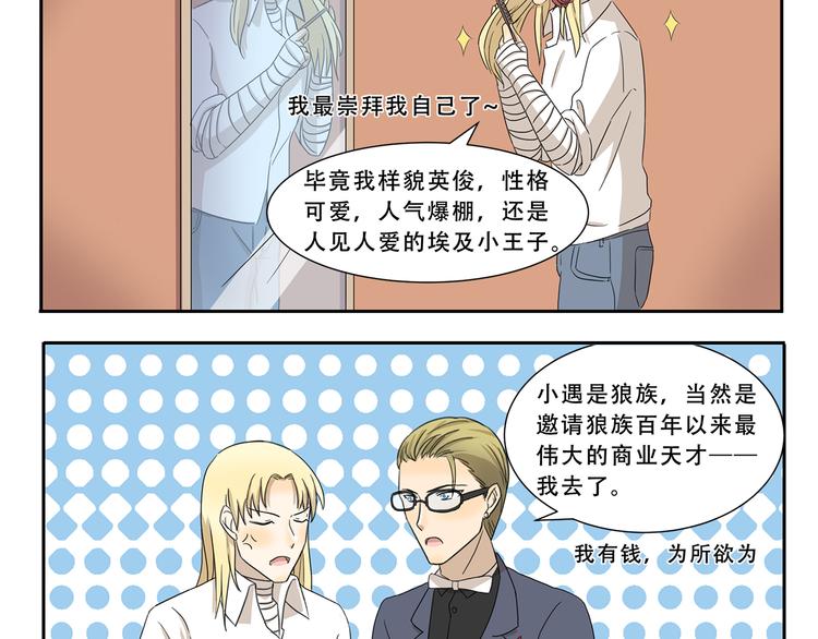 第268话 我钦佩的人3
