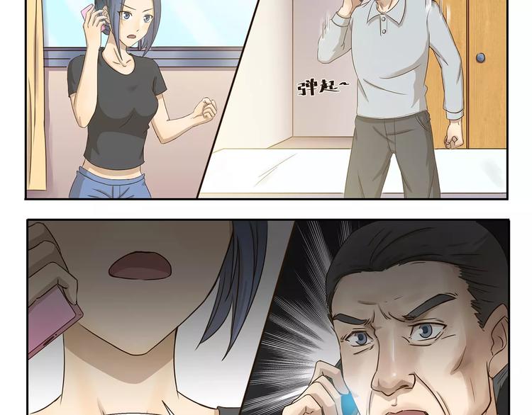 第36话 调查结果3