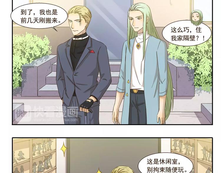 第63话 达成共识8