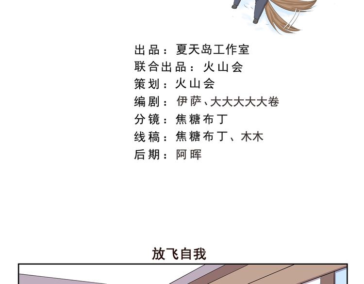第357话 放飞自我1