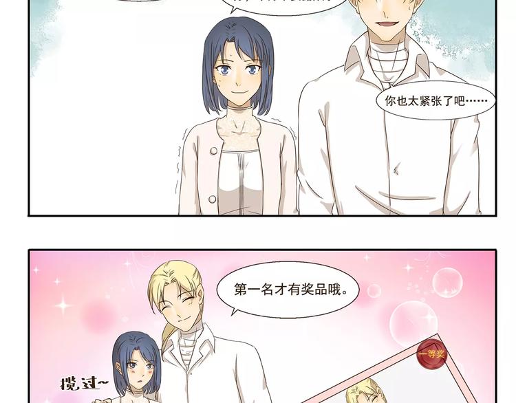 第38话 情侣照11