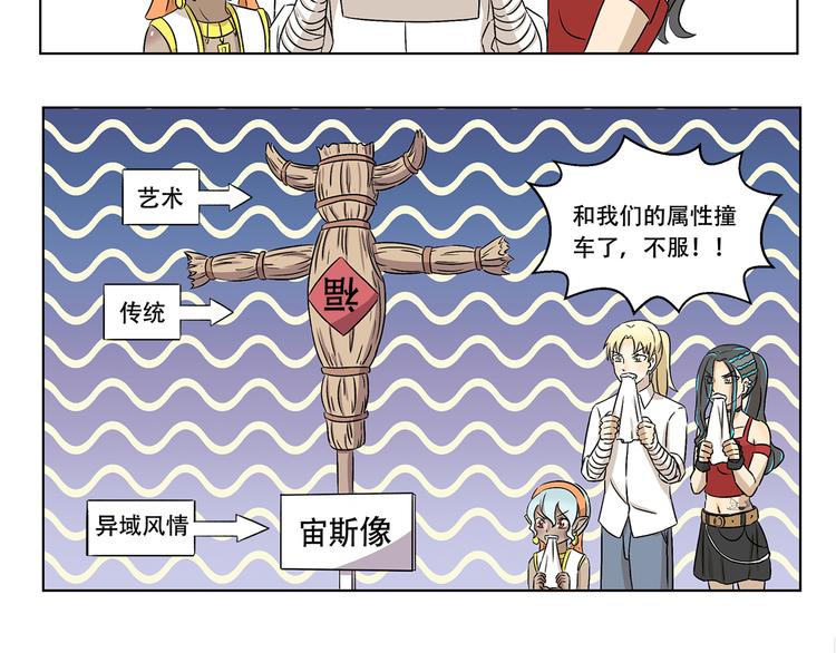 第314话 属性重复了5