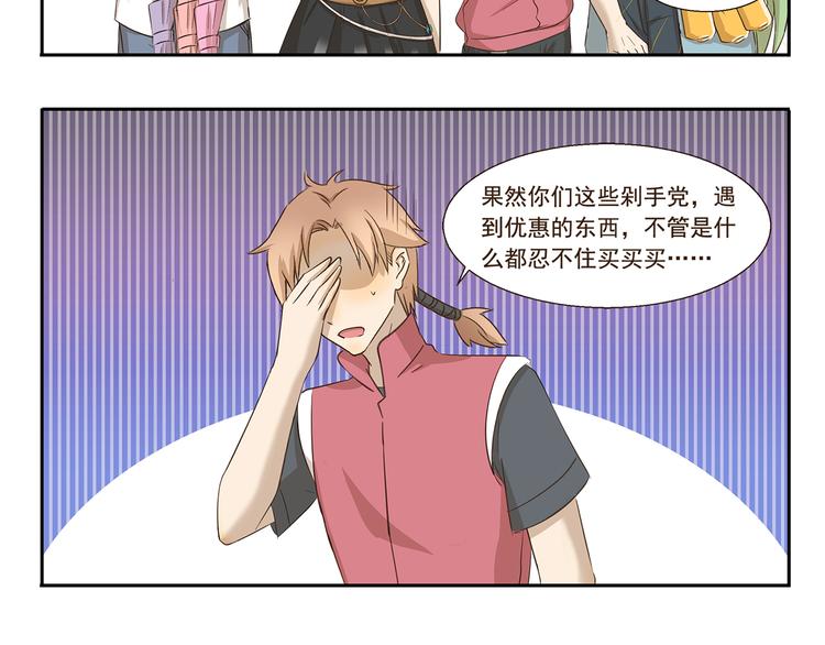 第144话 买买买的理由5