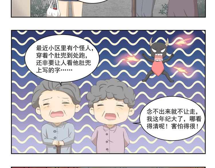 第374话 特色奖品7