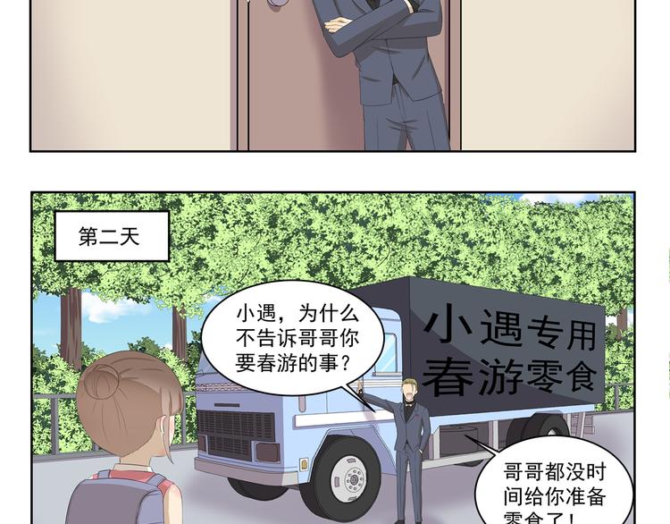 第390话 心理阴影4