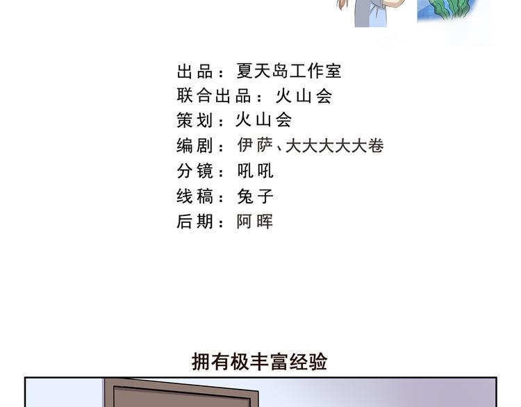 第389话 拥有极丰富经验1