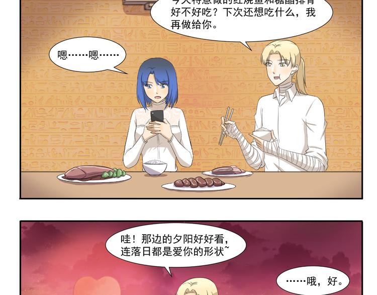 第230话 你手机里的男人是谁2