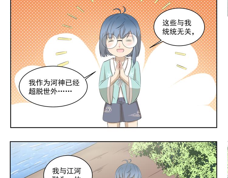 第416话 完全理解错误8