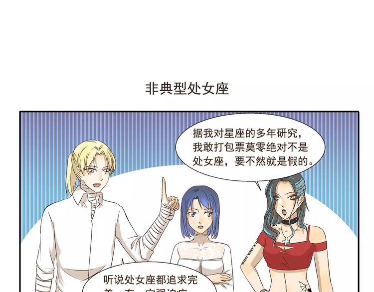 第111话 星座6