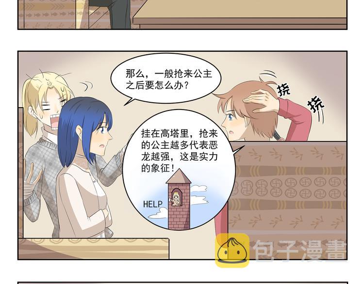 第352话 家乡的特色7