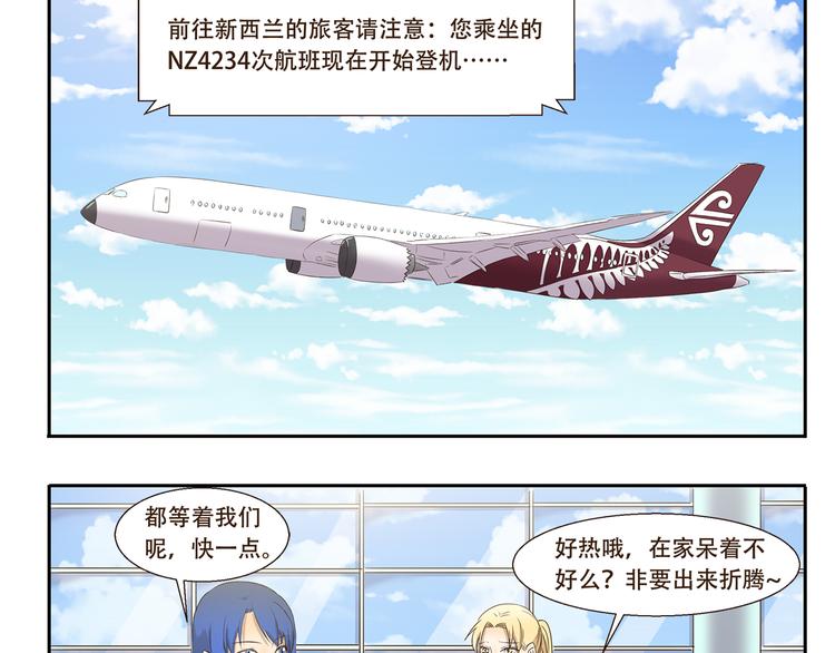 第221话 避暑之旅2