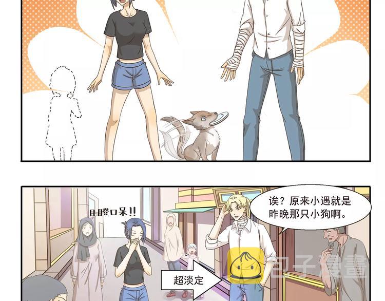 第32话 旅店怪谈9