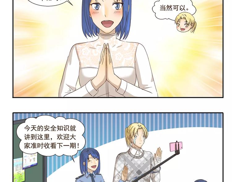 第83话 广告9