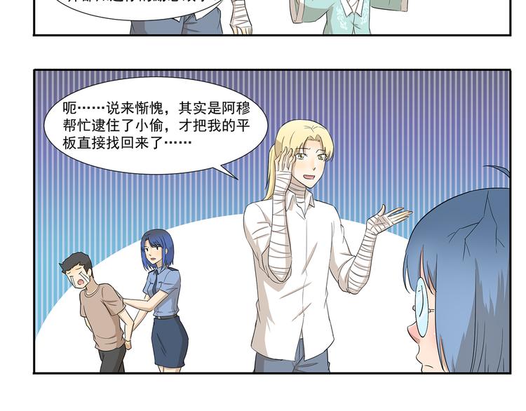 第241话 节俭形象大使5