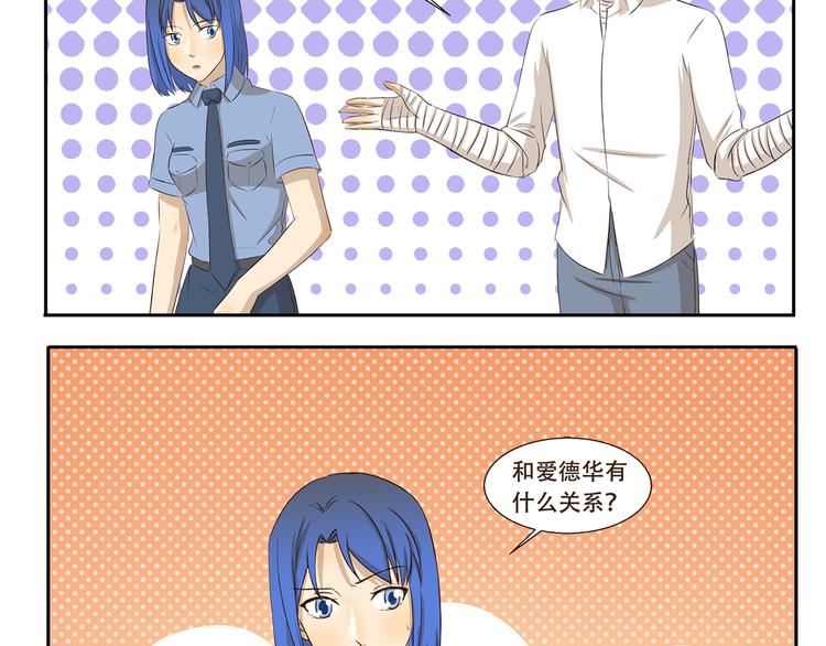 第197话 一场雨把我困在这里3