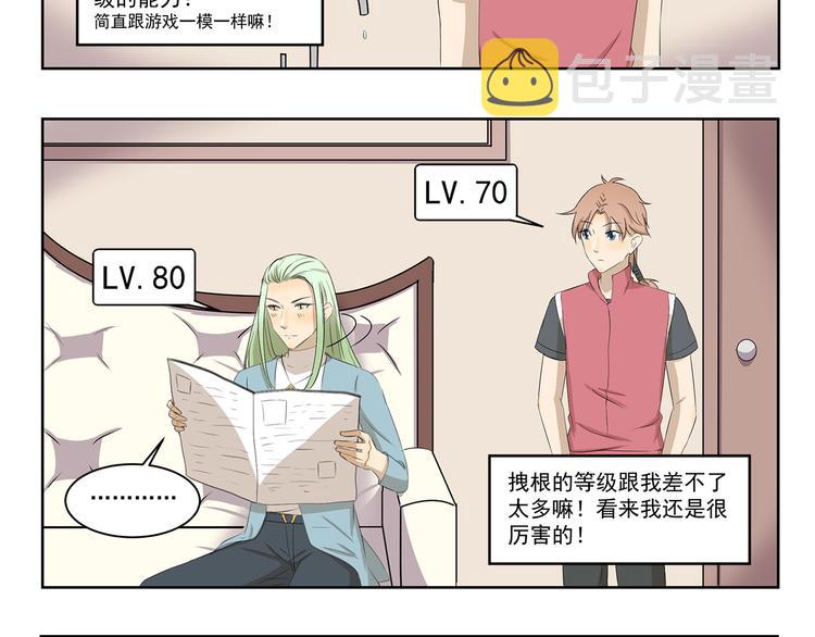 第328话 Hero的早晨7