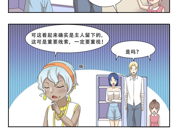 第263话 重要线索5