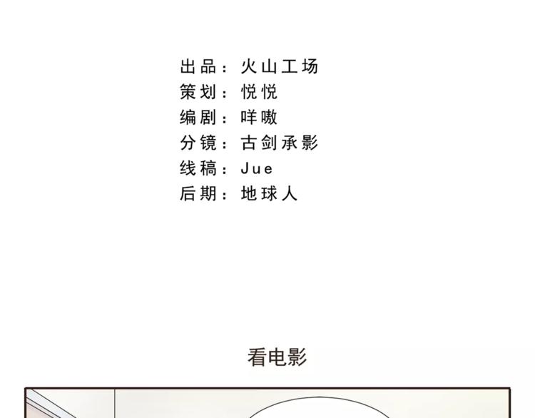 第12话 看电影1