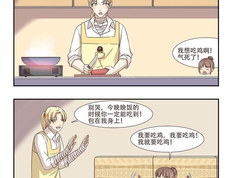 第176话 今晚吃鸡！3