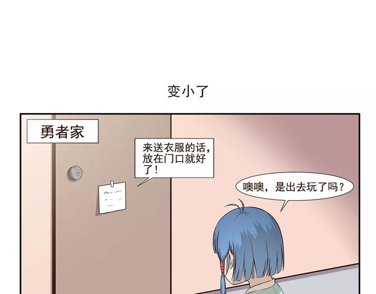 第142话 谁是儿童6
