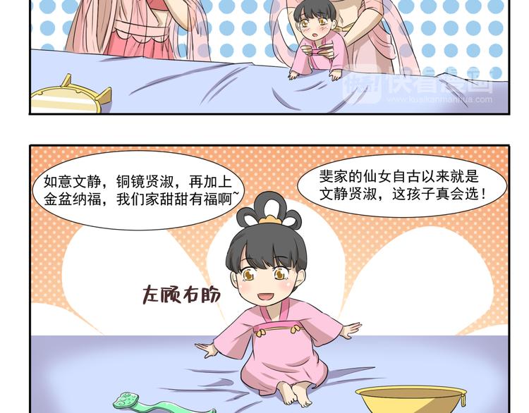 第203话 抓阄4