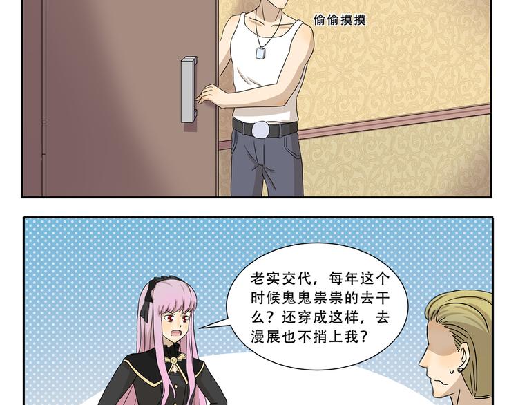第285话 热心公益 金刚狼3