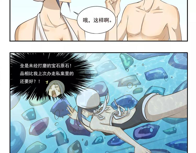 第22话 有钱任性4