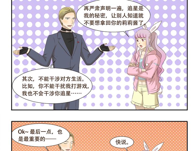 第180话 新型宠物8