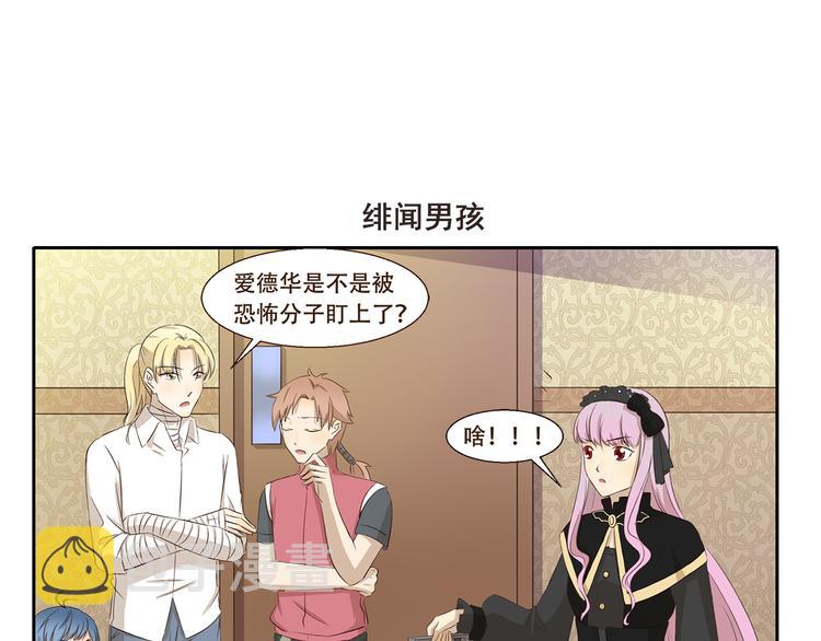 第261话 绯闻女孩6