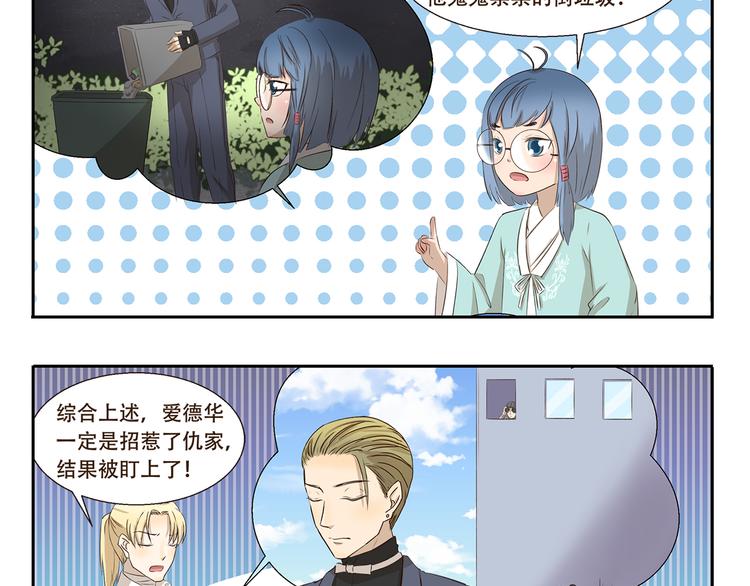 第261话 绯闻女孩9