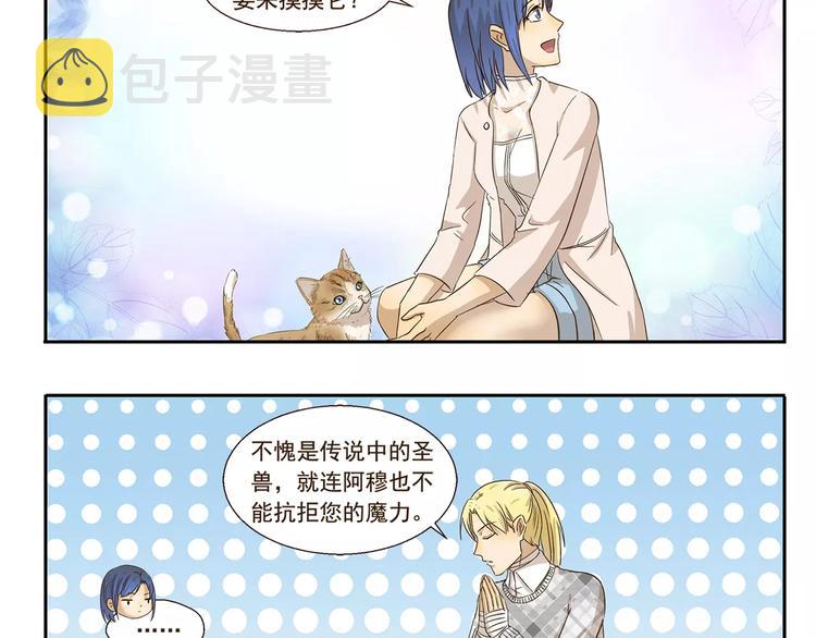 第79话 情侣装9
