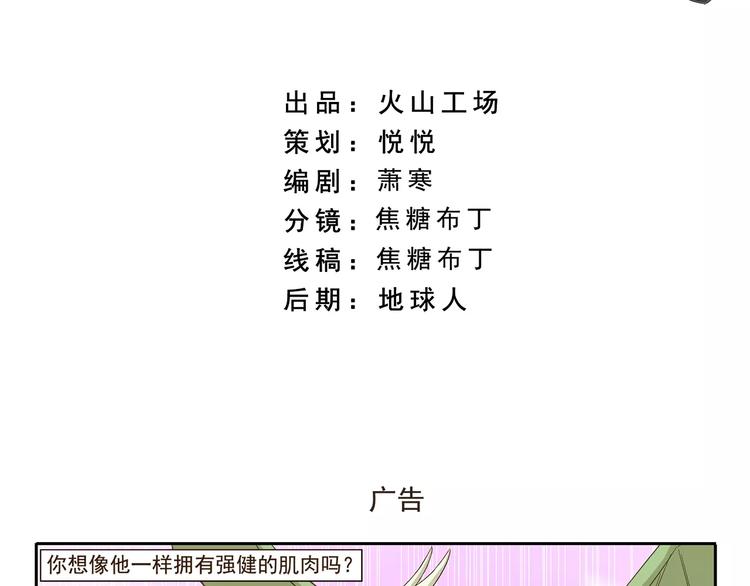 第83话 广告1
