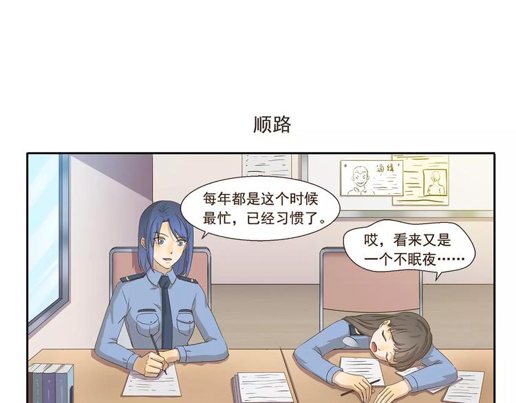 第69话 熟男魅力6