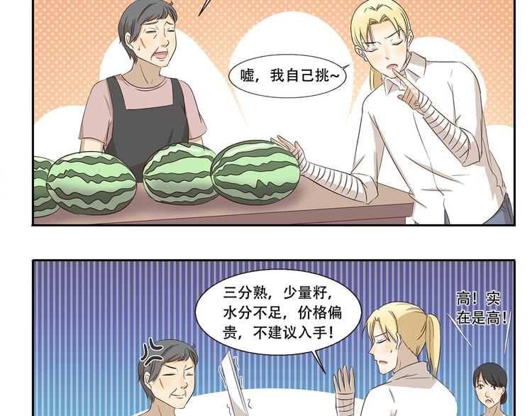 第236话 制霸幼儿园9