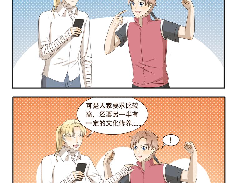 第319话 像我这样优秀的人3