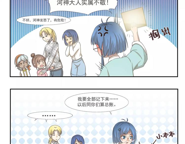 第92章 河神大人9