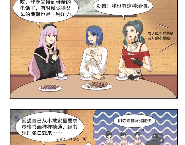 第196话 都是公主2