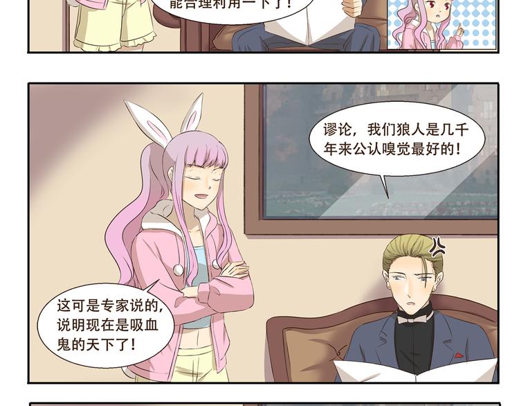 第204话 捧脸杀7