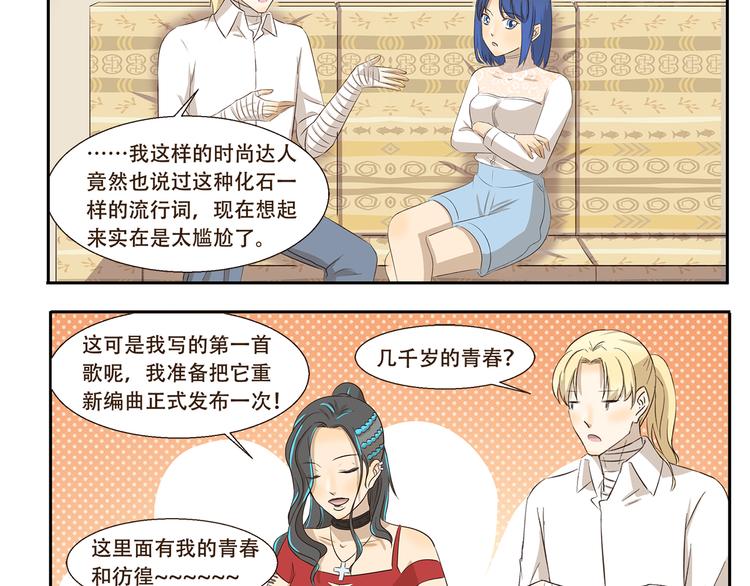 第253话 回忆过去的歌3