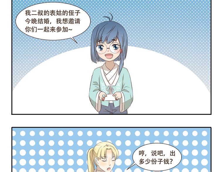 第326话 神仙欢乐多2