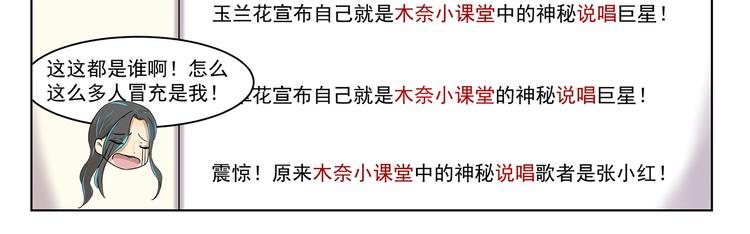 第308话 成为偶像很容易10