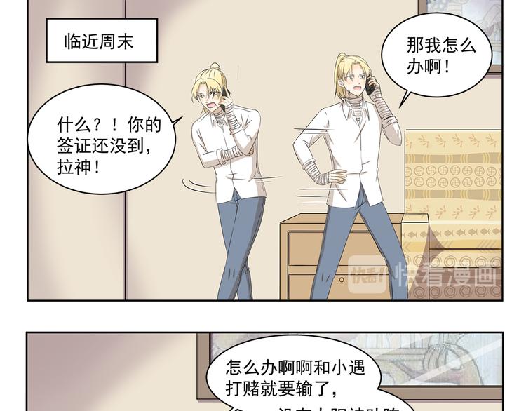 第399话 天气预报8