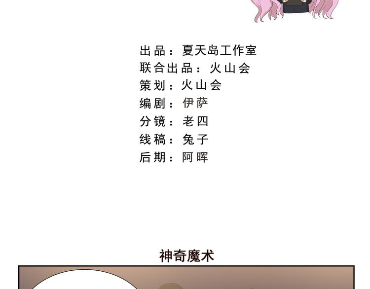 第420话 神奇魔术1