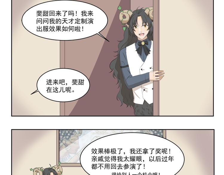 第374话 特色奖品2