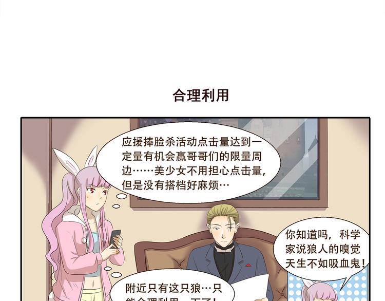 第204话 捧脸杀6